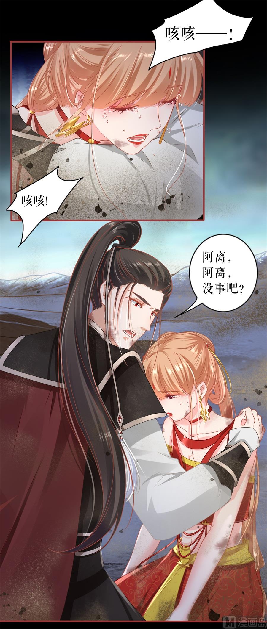 《神秘界的新娘》第229话 第3页