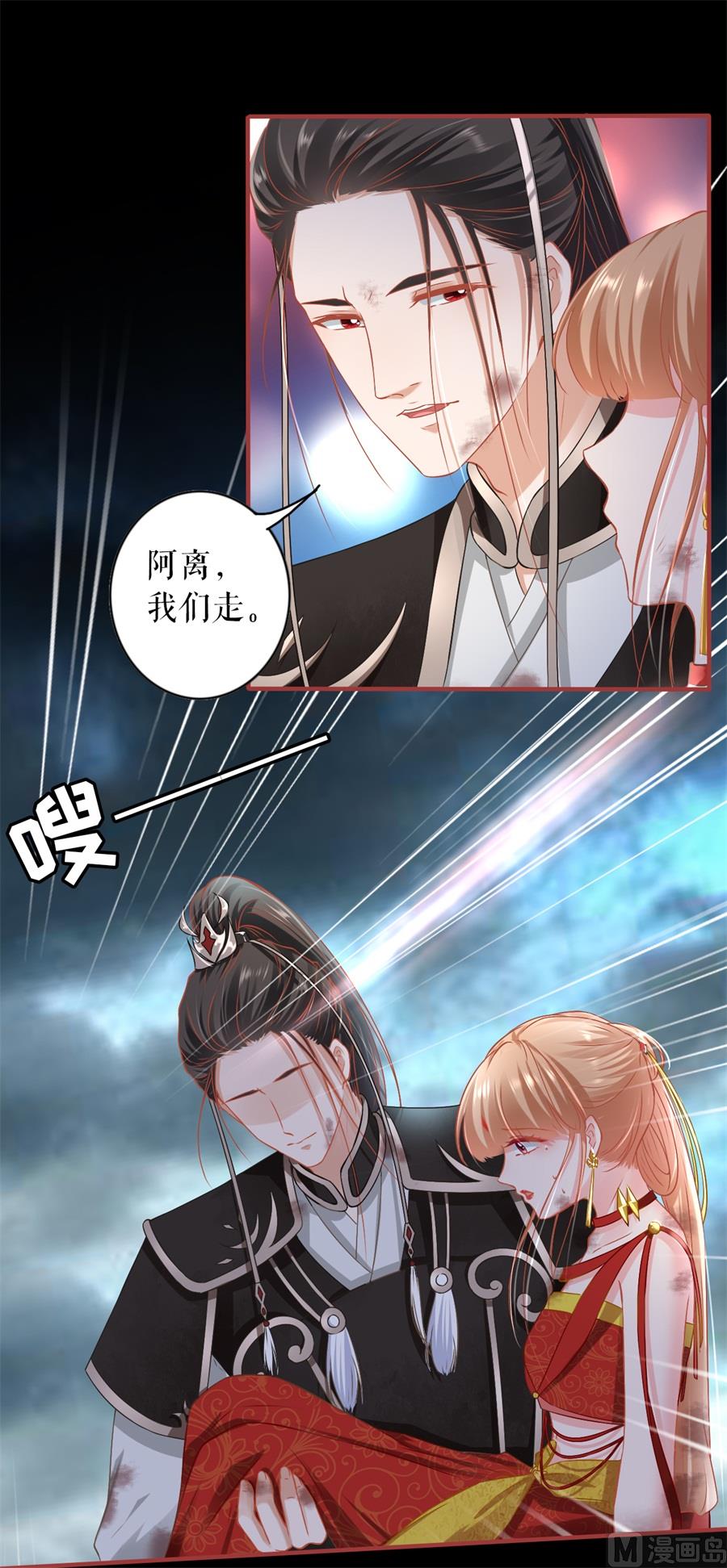 《神秘界的新娘》第229话 第4页