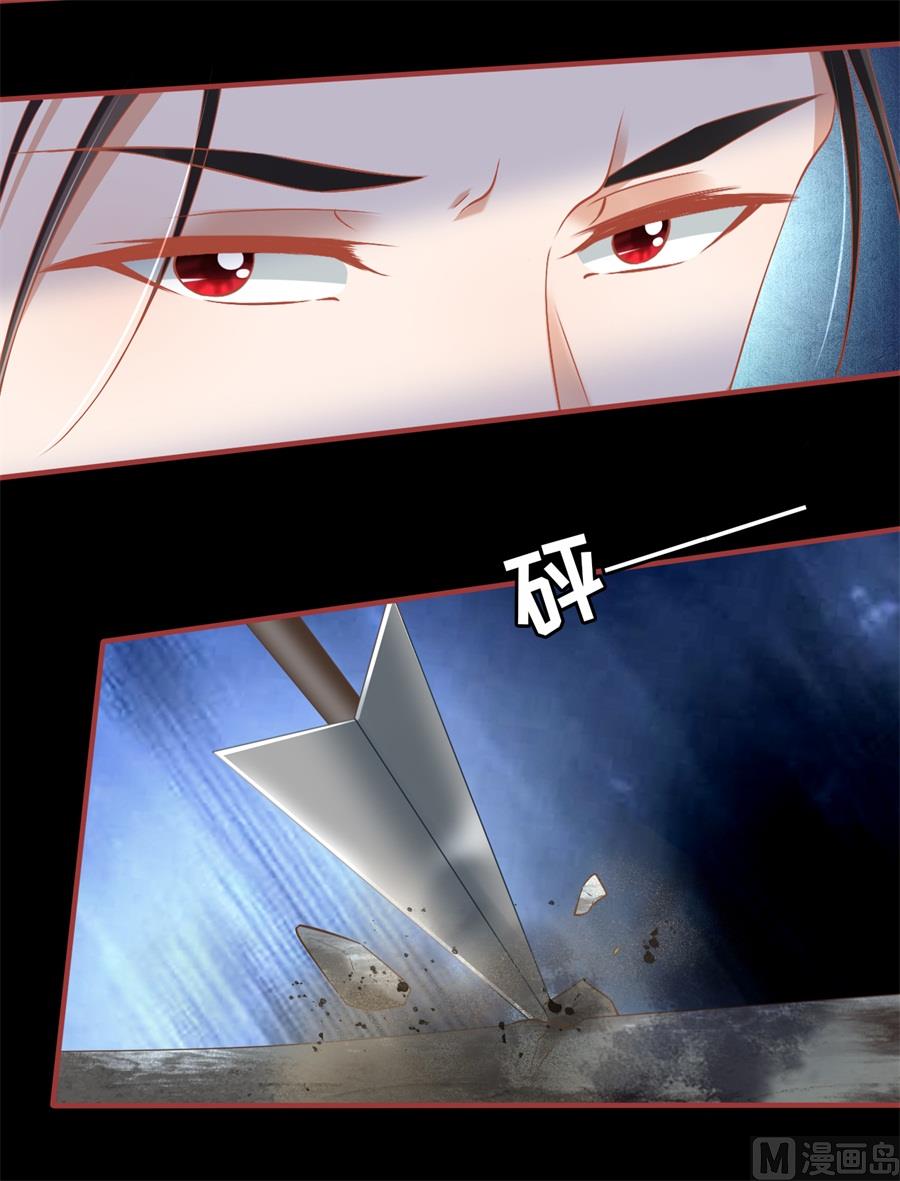 《神秘界的新娘》第229话 第5页