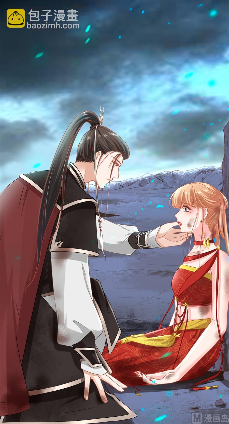 《神秘界的新娘》第229话 第7页