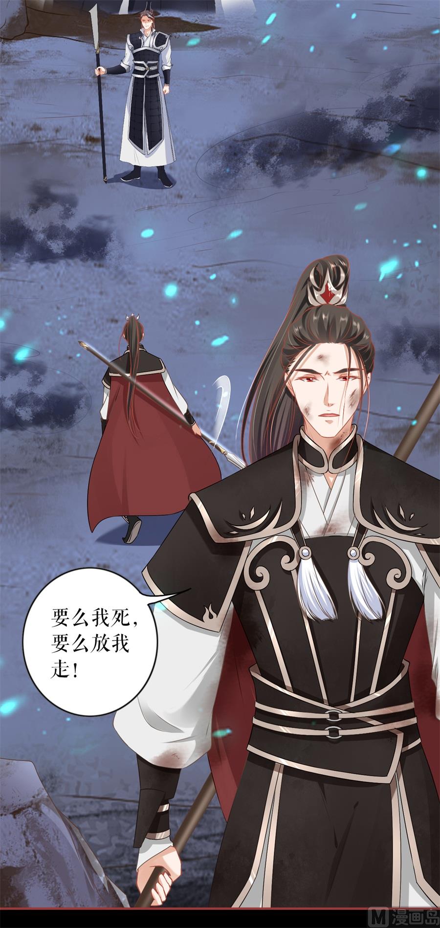 《神秘界的新娘》第229话 第9页