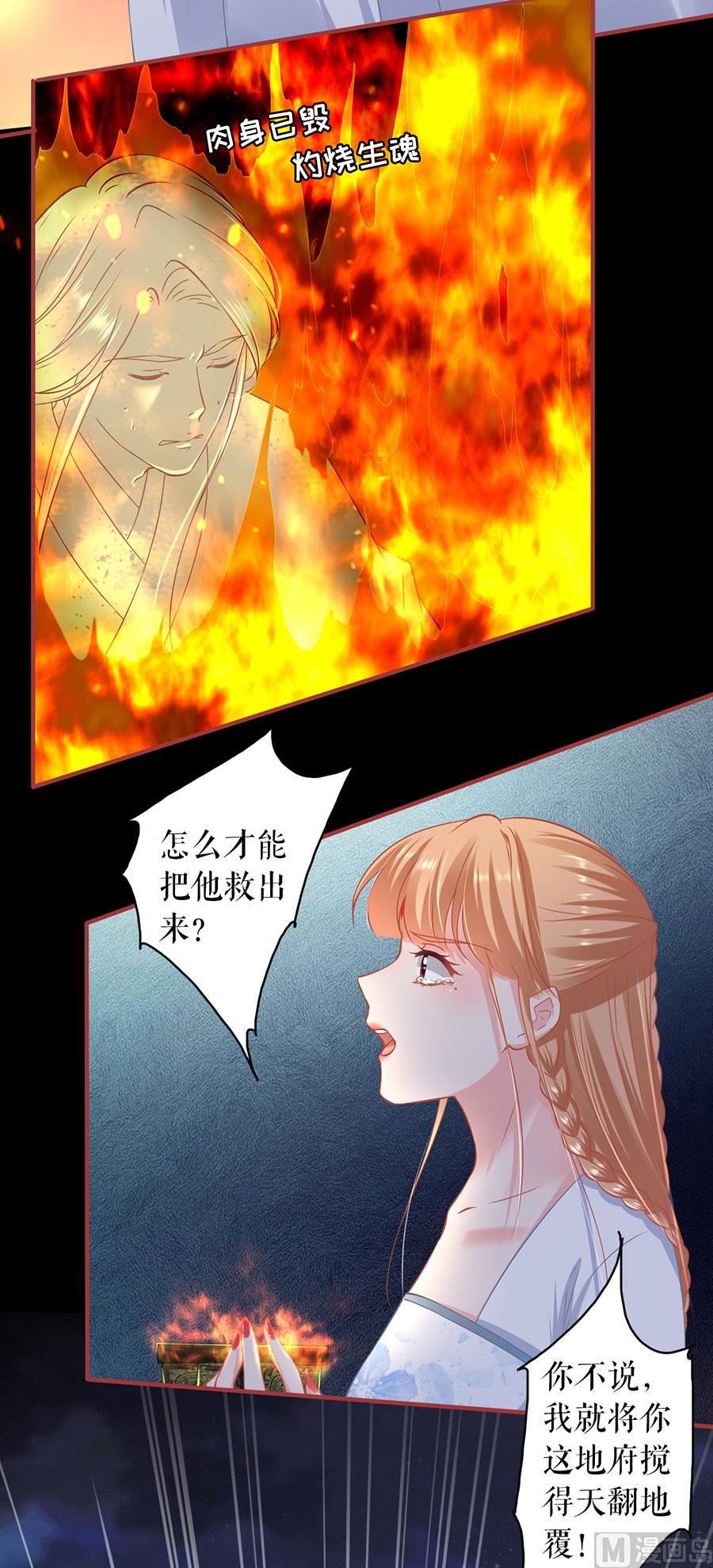 《神秘界的新娘》第232话 第10页