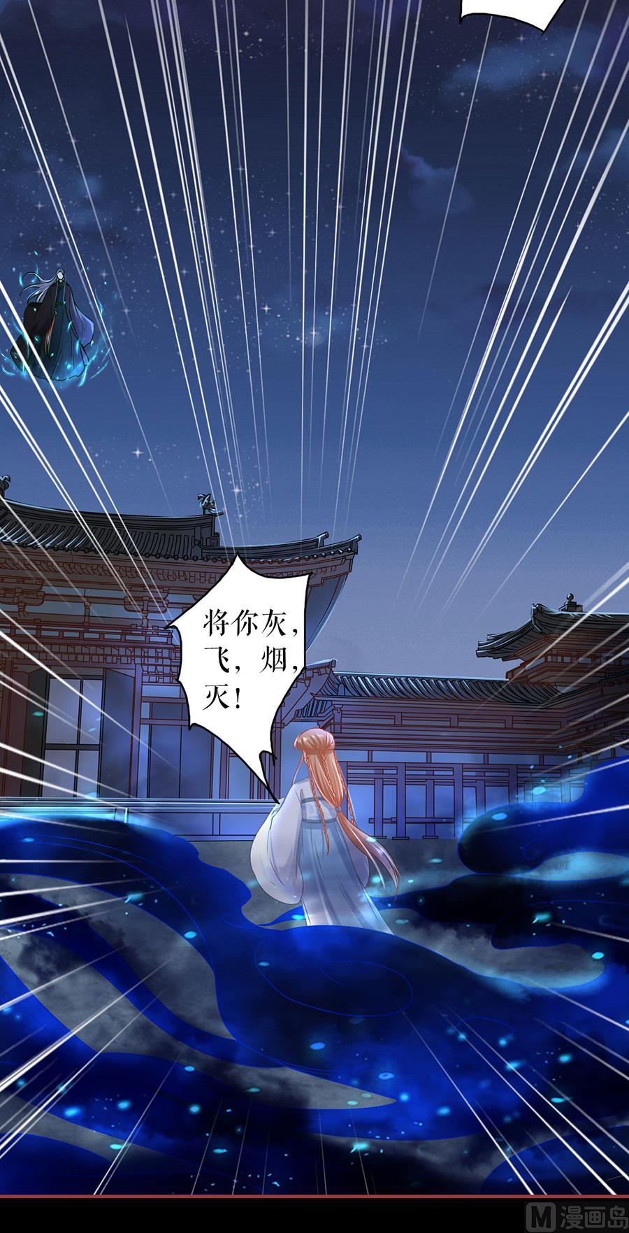 《神秘界的新娘》第232话 第11页