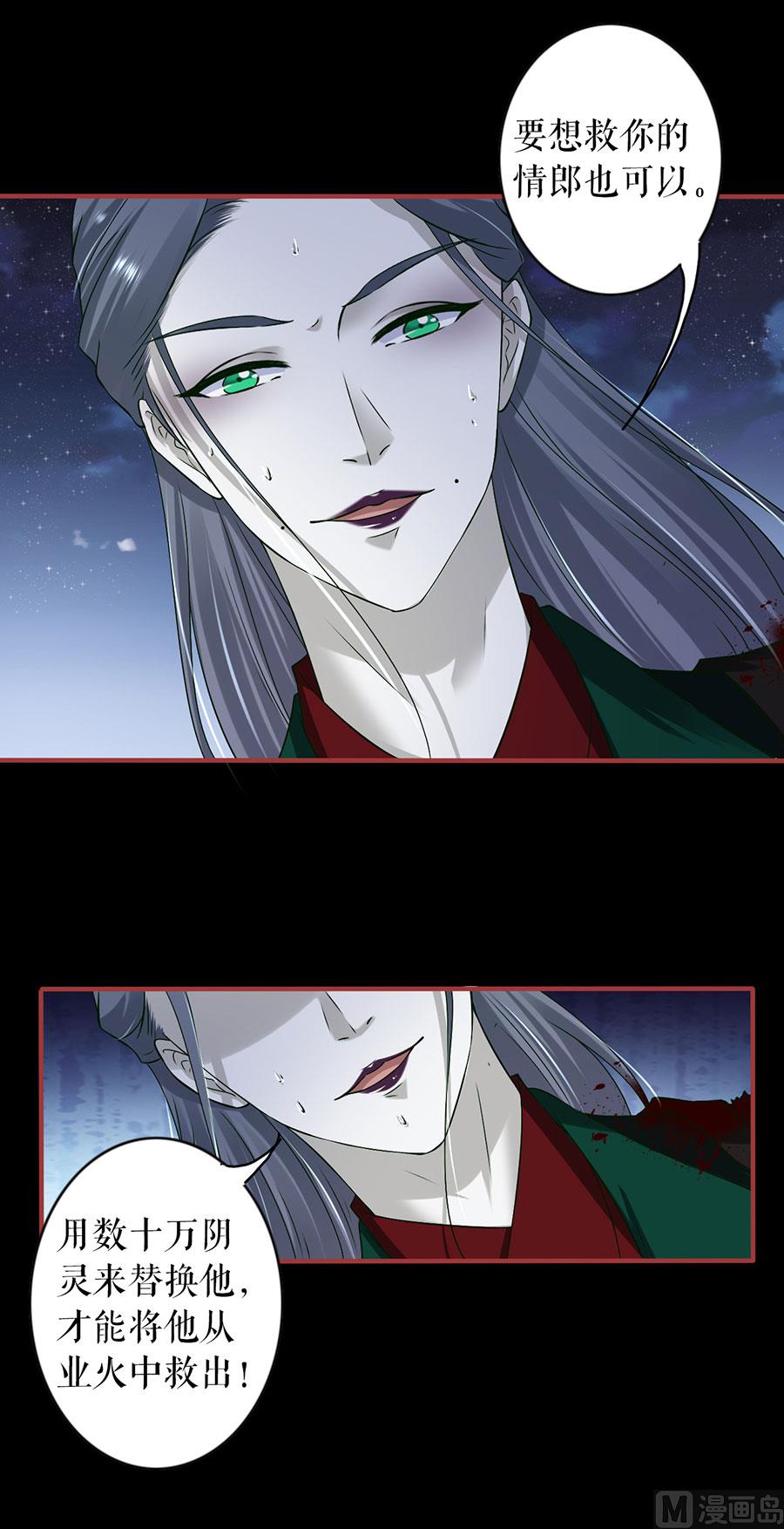 《神秘界的新娘》第232话 第12页