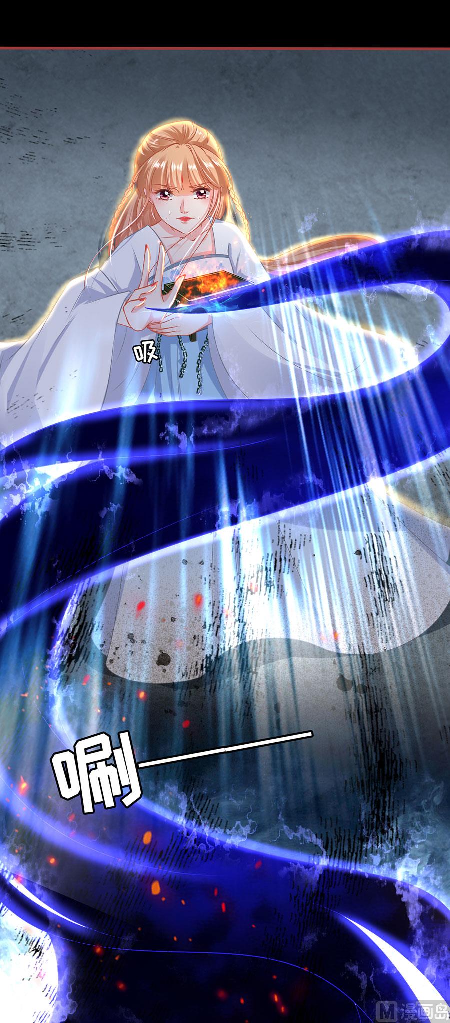 《神秘界的新娘》第232话 第13页