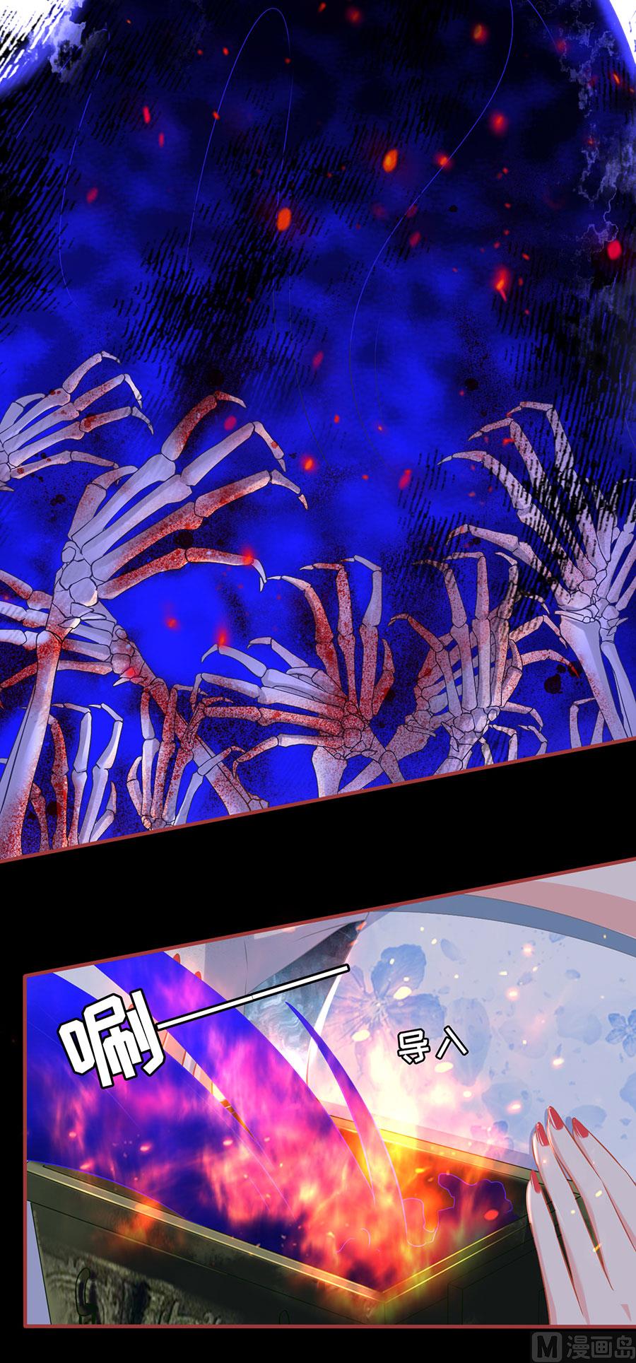 《神秘界的新娘》第232话 第14页