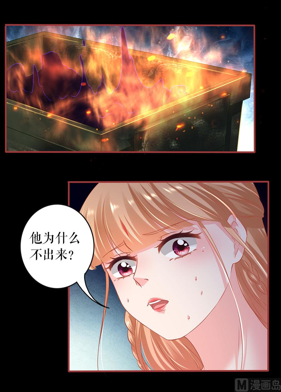 《神秘界的新娘》第232话 第15页