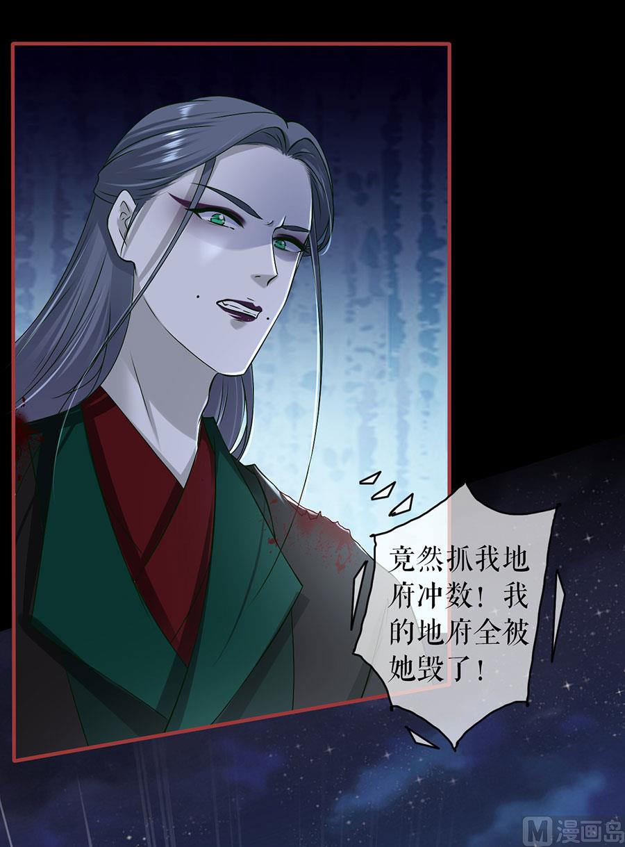 《神秘界的新娘》第232话 第16页