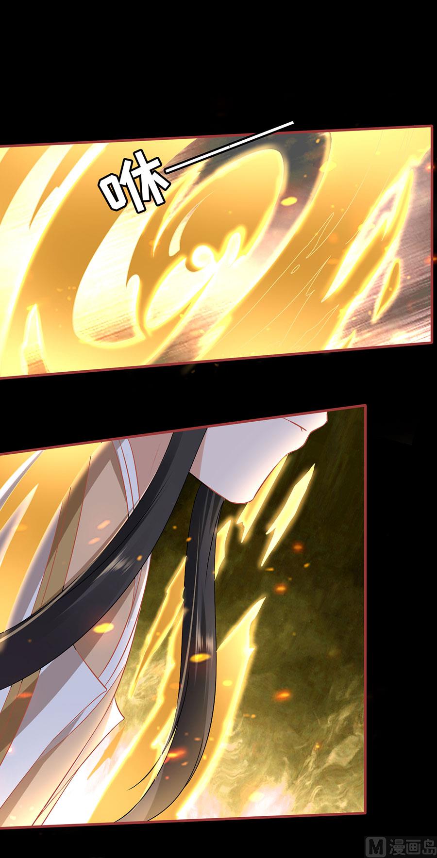 《神秘界的新娘》第232话 第19页
