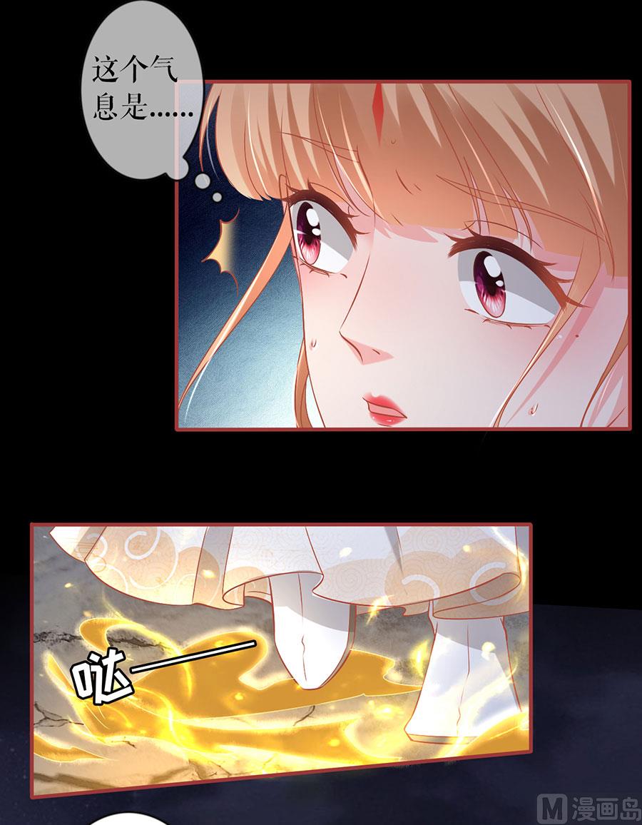 《神秘界的新娘》第232话 第20页