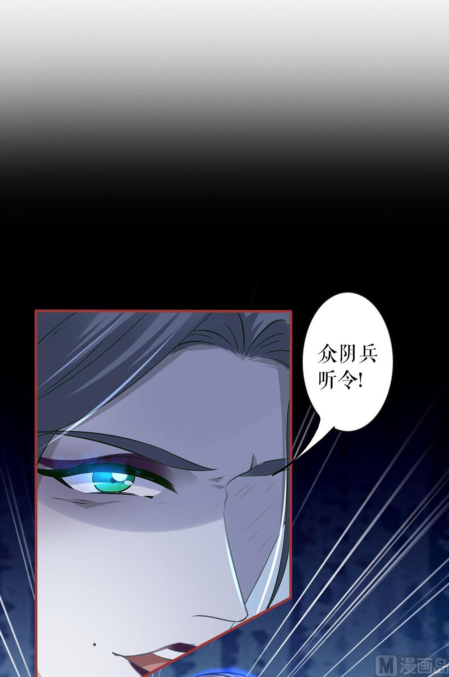 《神秘界的新娘》第232话 第2页