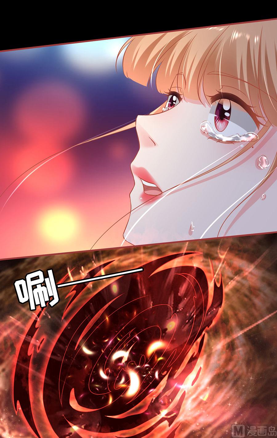 《神秘界的新娘》第232话 第33页