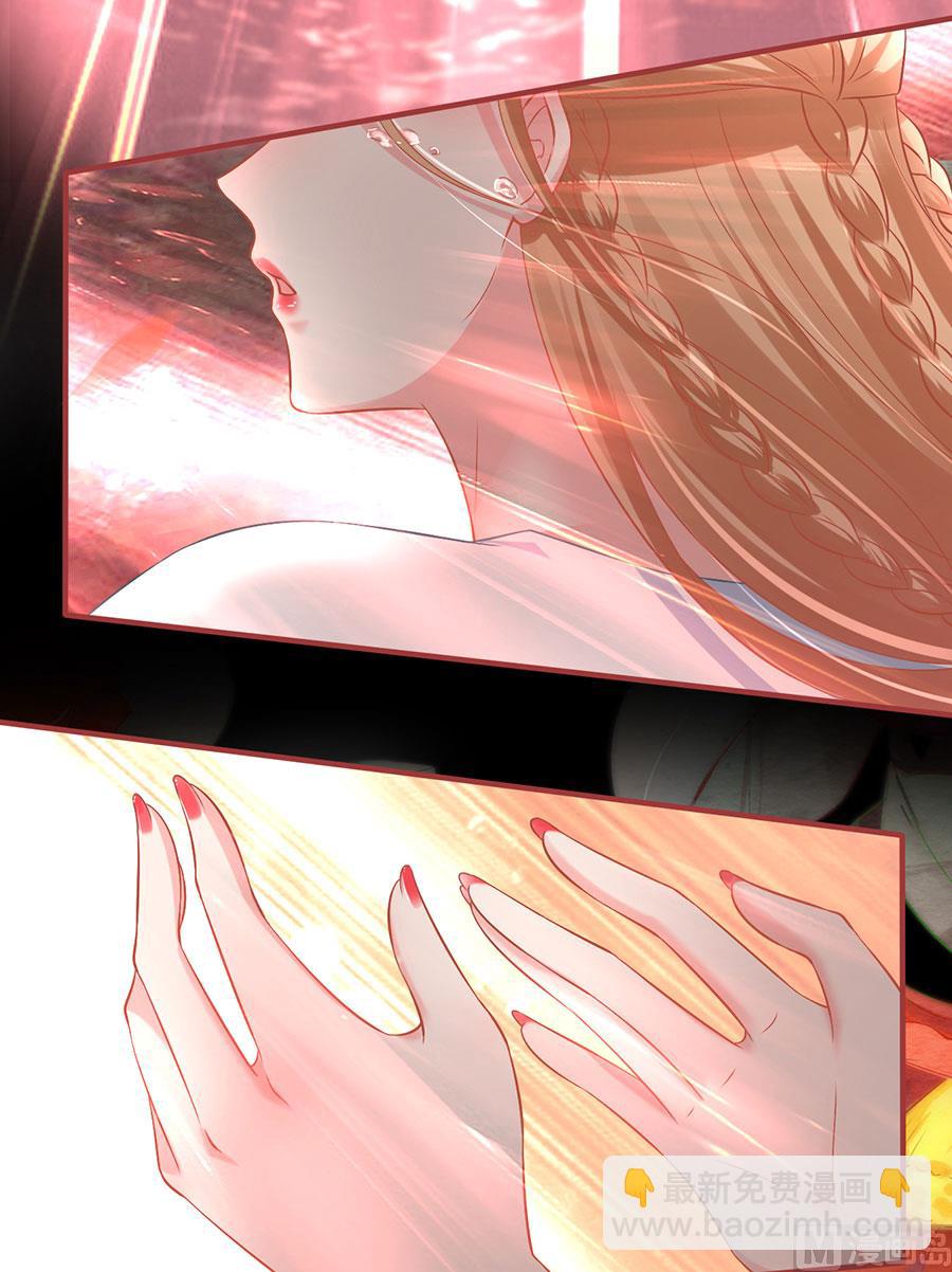 《神秘界的新娘》第232话 第36页