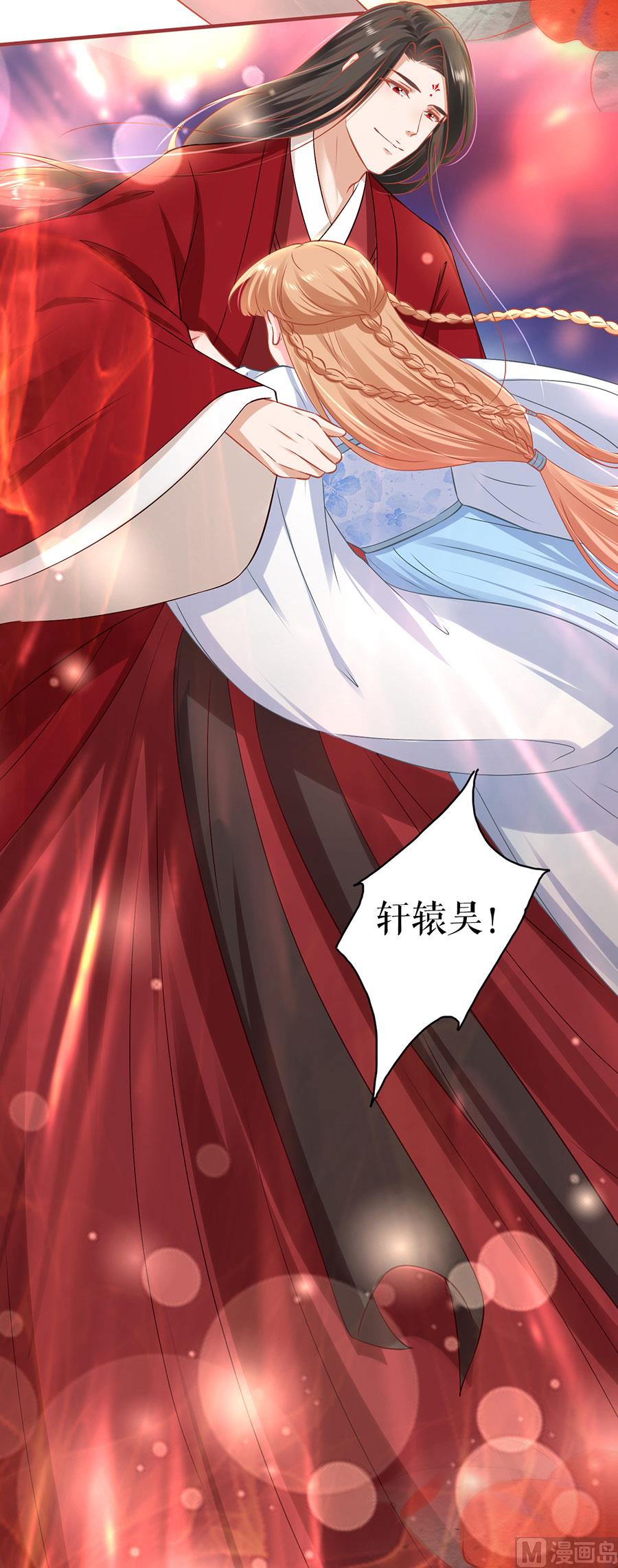《神秘界的新娘》第232话 第37页