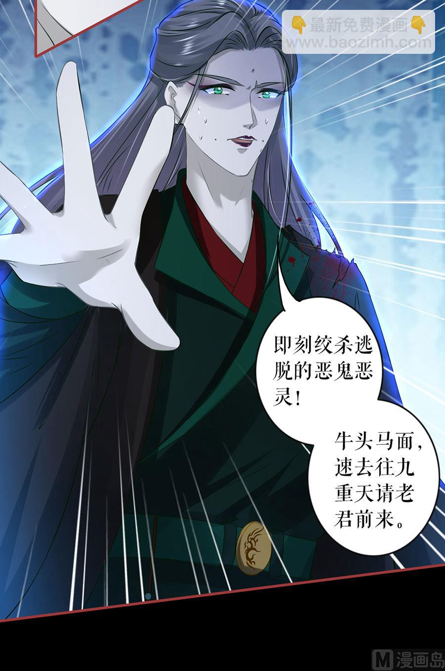 《神秘界的新娘》第232话 第3页
