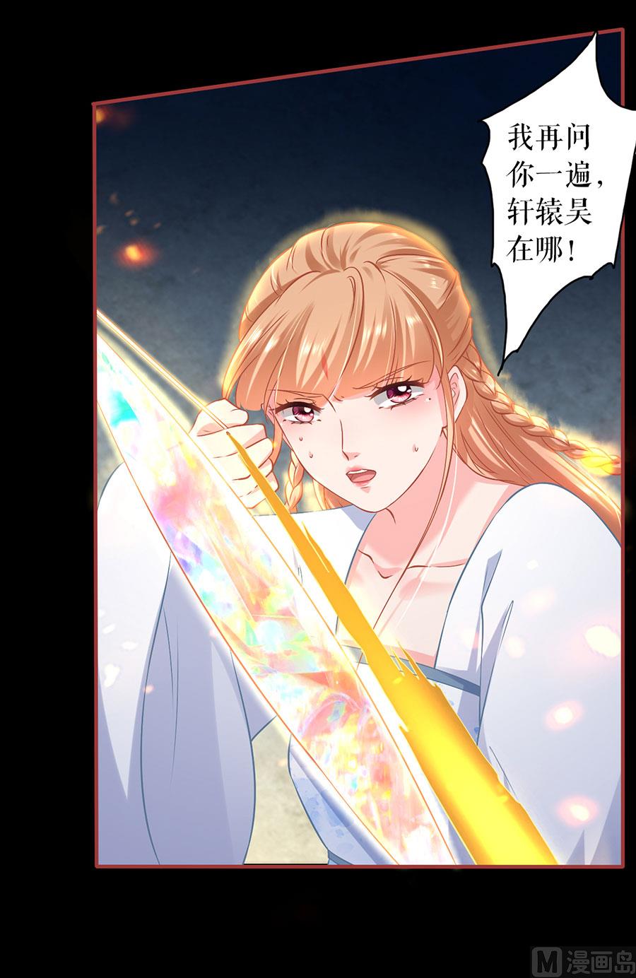 《神秘界的新娘》第232话 第4页