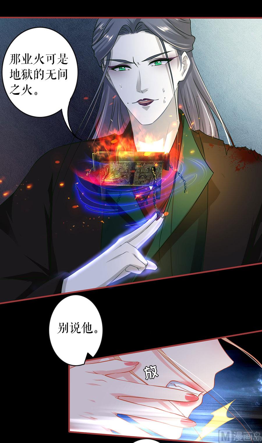 《神秘界的新娘》第232话 第6页