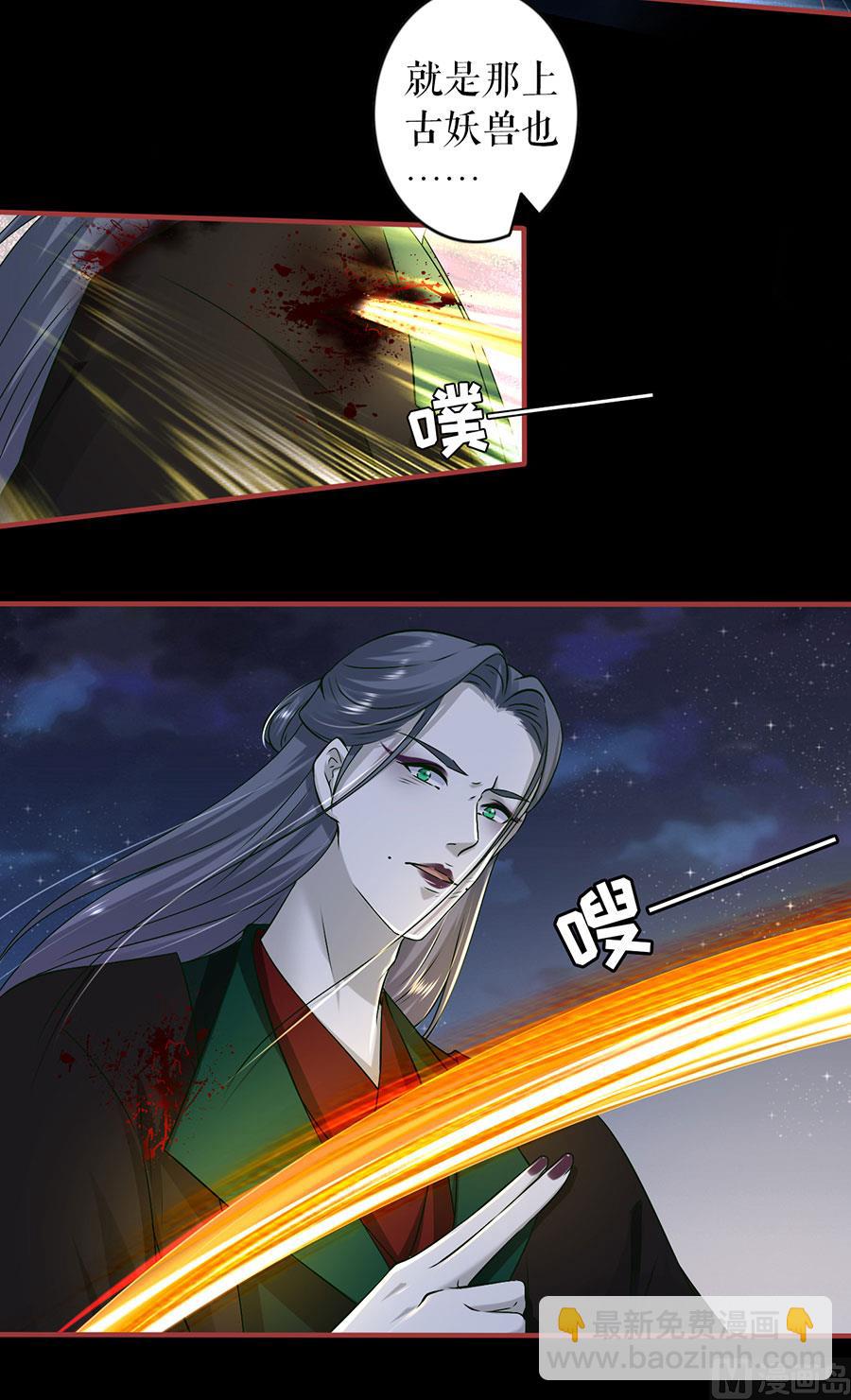 《神秘界的新娘》第232话 第7页