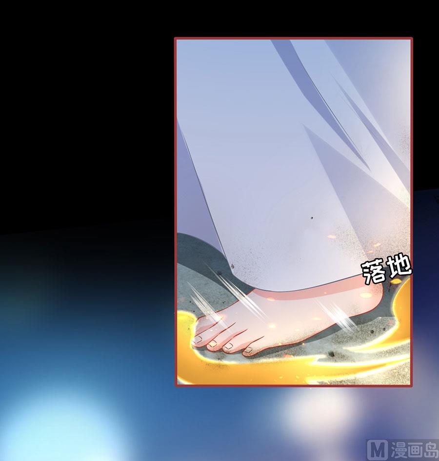 《神秘界的新娘》第232话 第8页