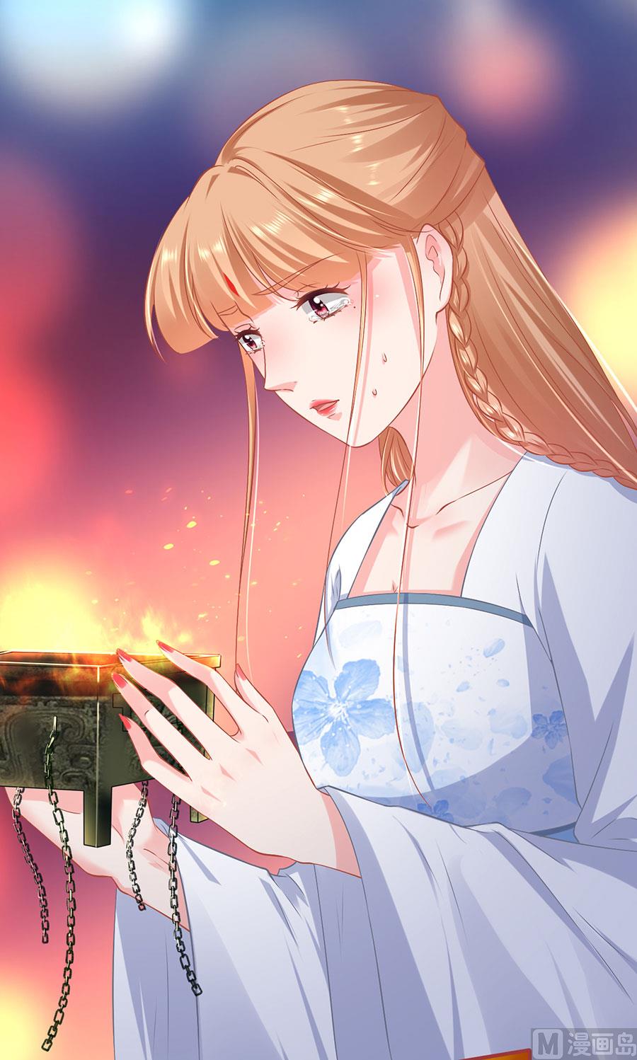 《神秘界的新娘》第232话 第9页