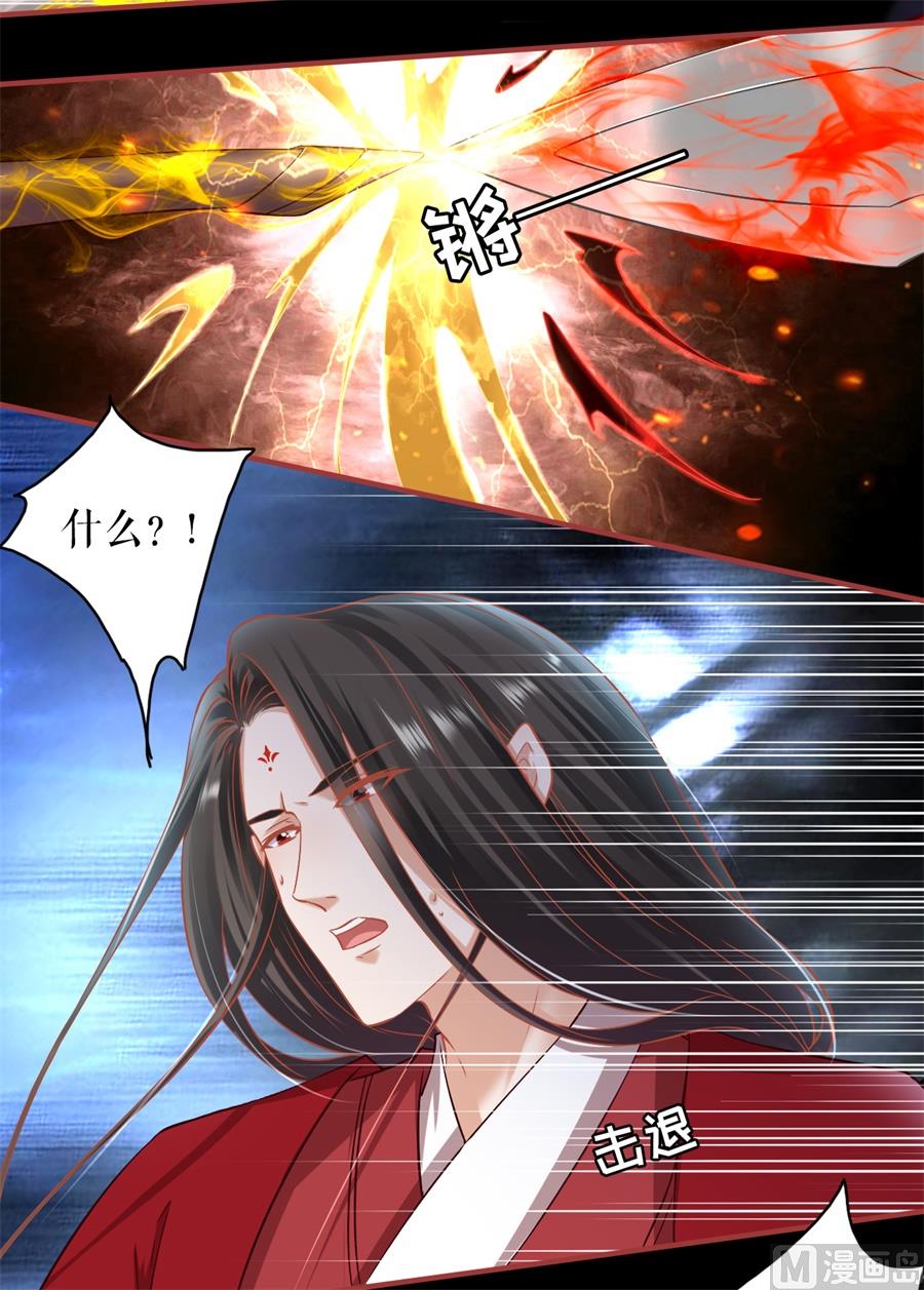 《神秘界的新娘》第233话 第11页