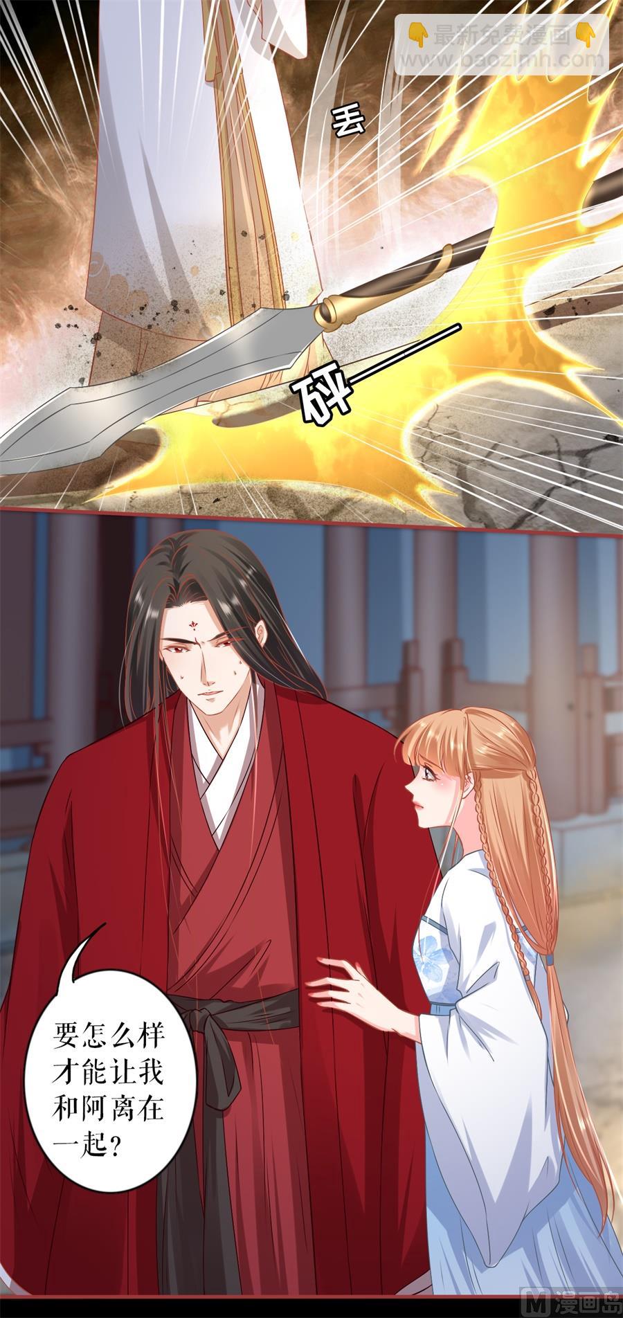 《神秘界的新娘》第233话 第14页