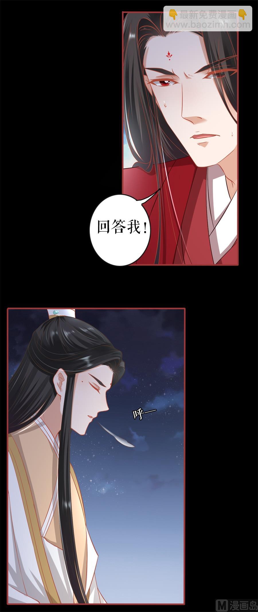 《神秘界的新娘》第233话 第15页