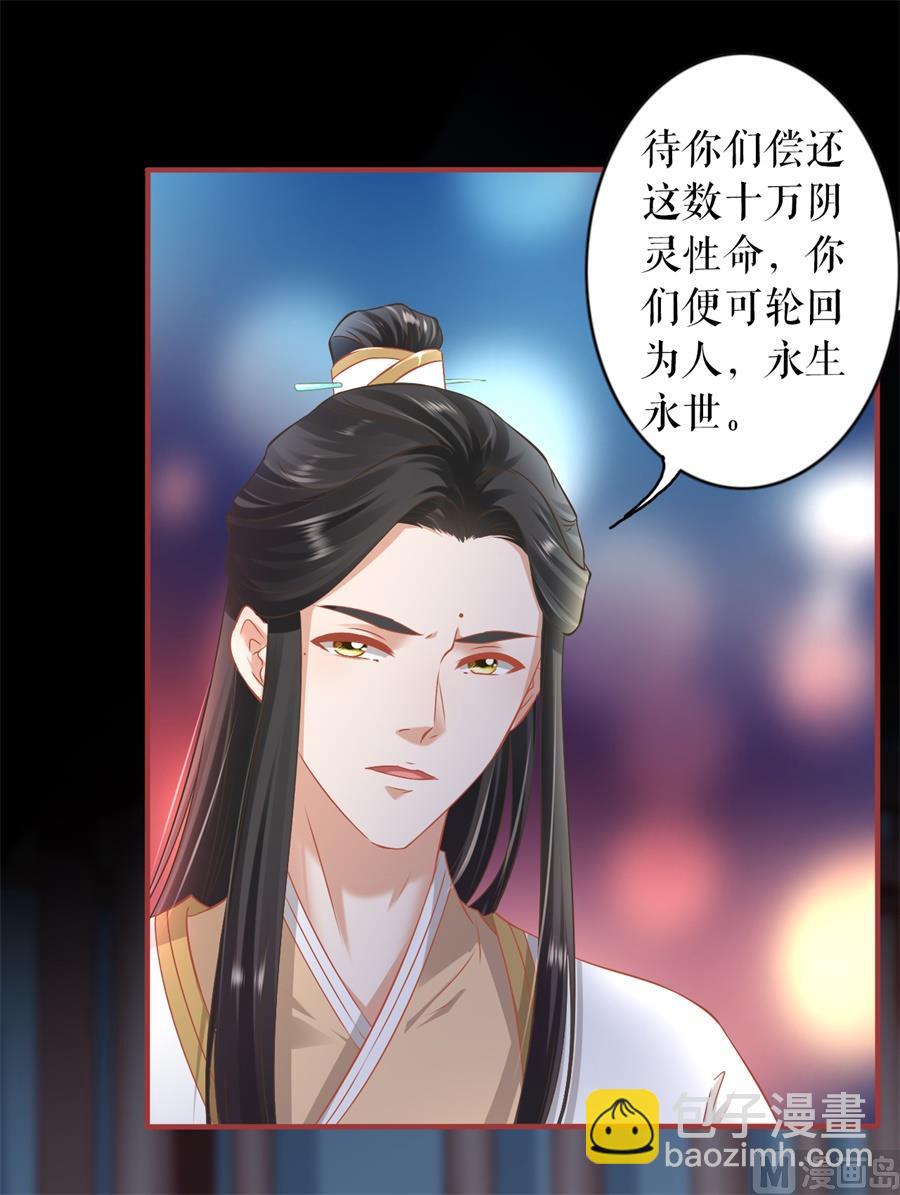《神秘界的新娘》第233话 第16页