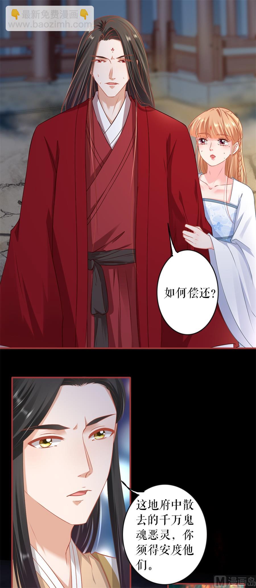 《神秘界的新娘》第233话 第17页
