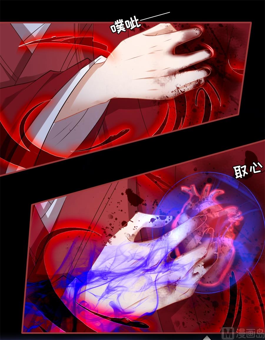 《神秘界的新娘》第233话 第22页