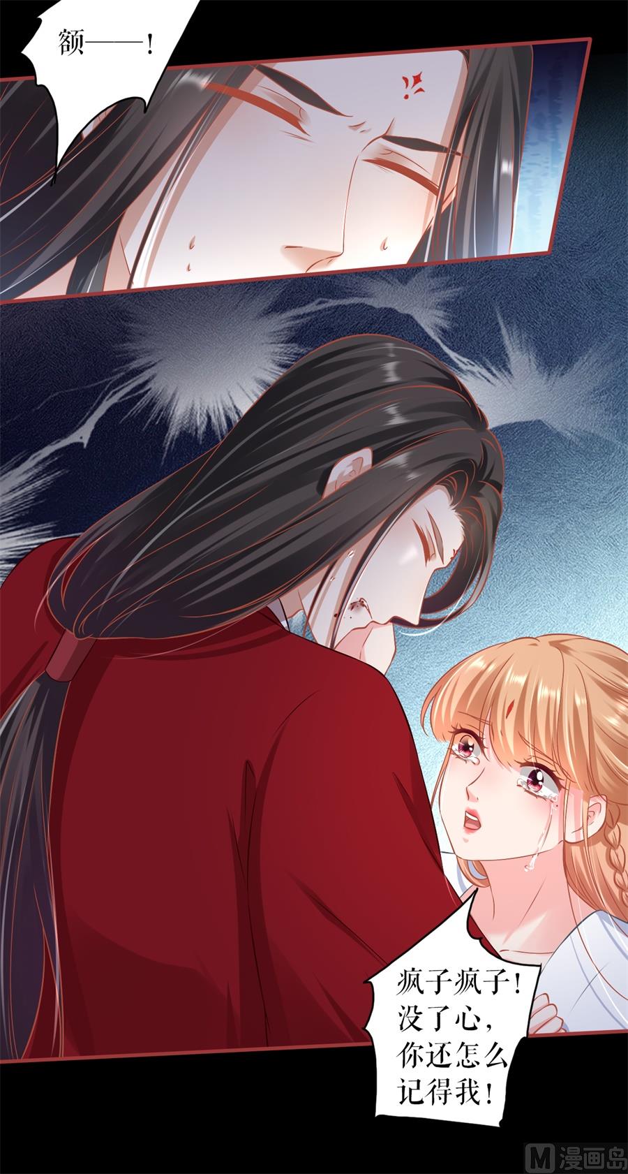 《神秘界的新娘》第233话 第25页