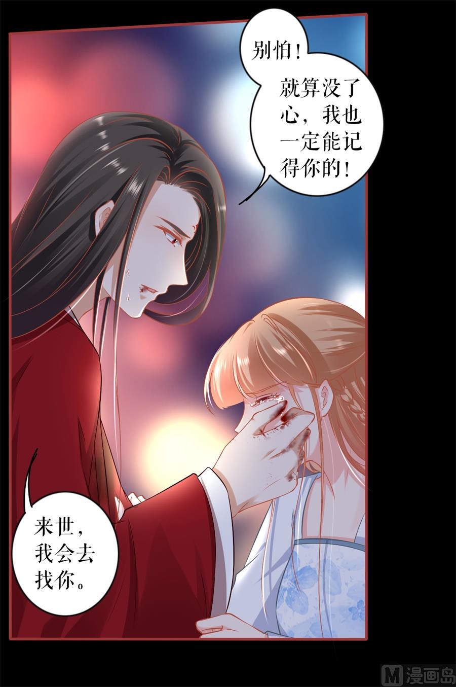 《神秘界的新娘》第233话 第26页