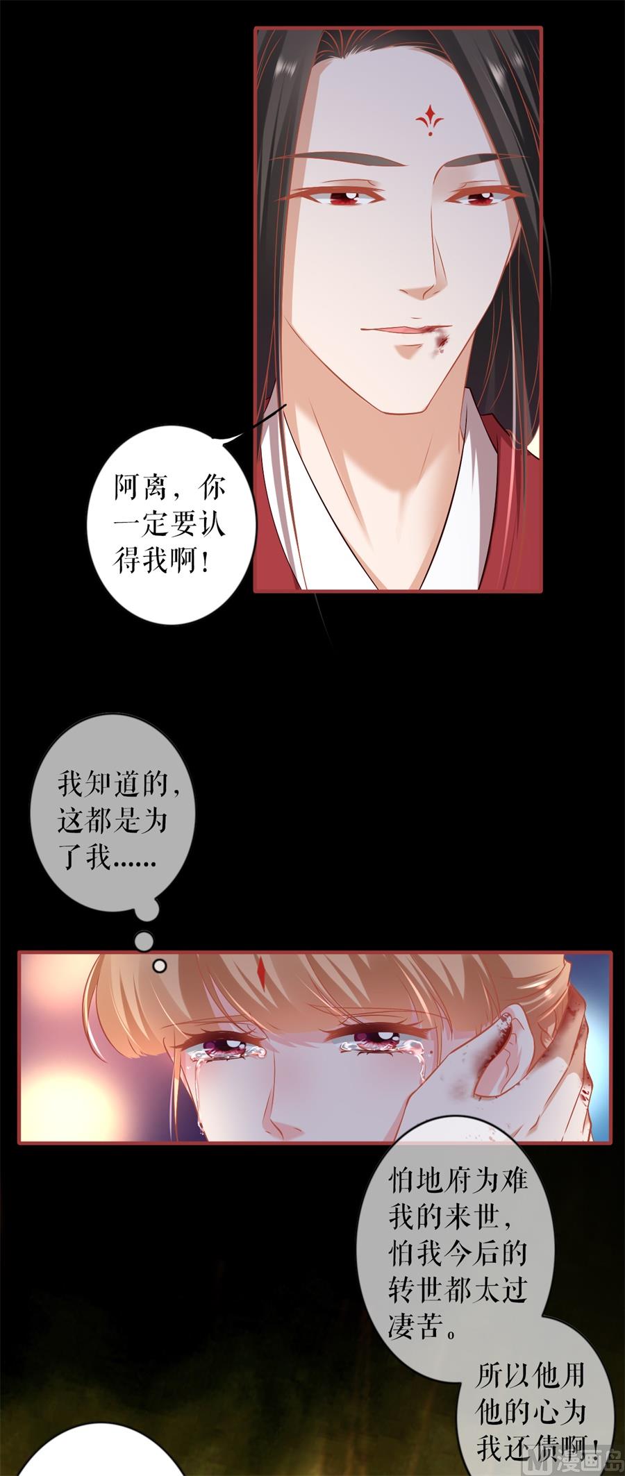 《神秘界的新娘》第233话 第27页