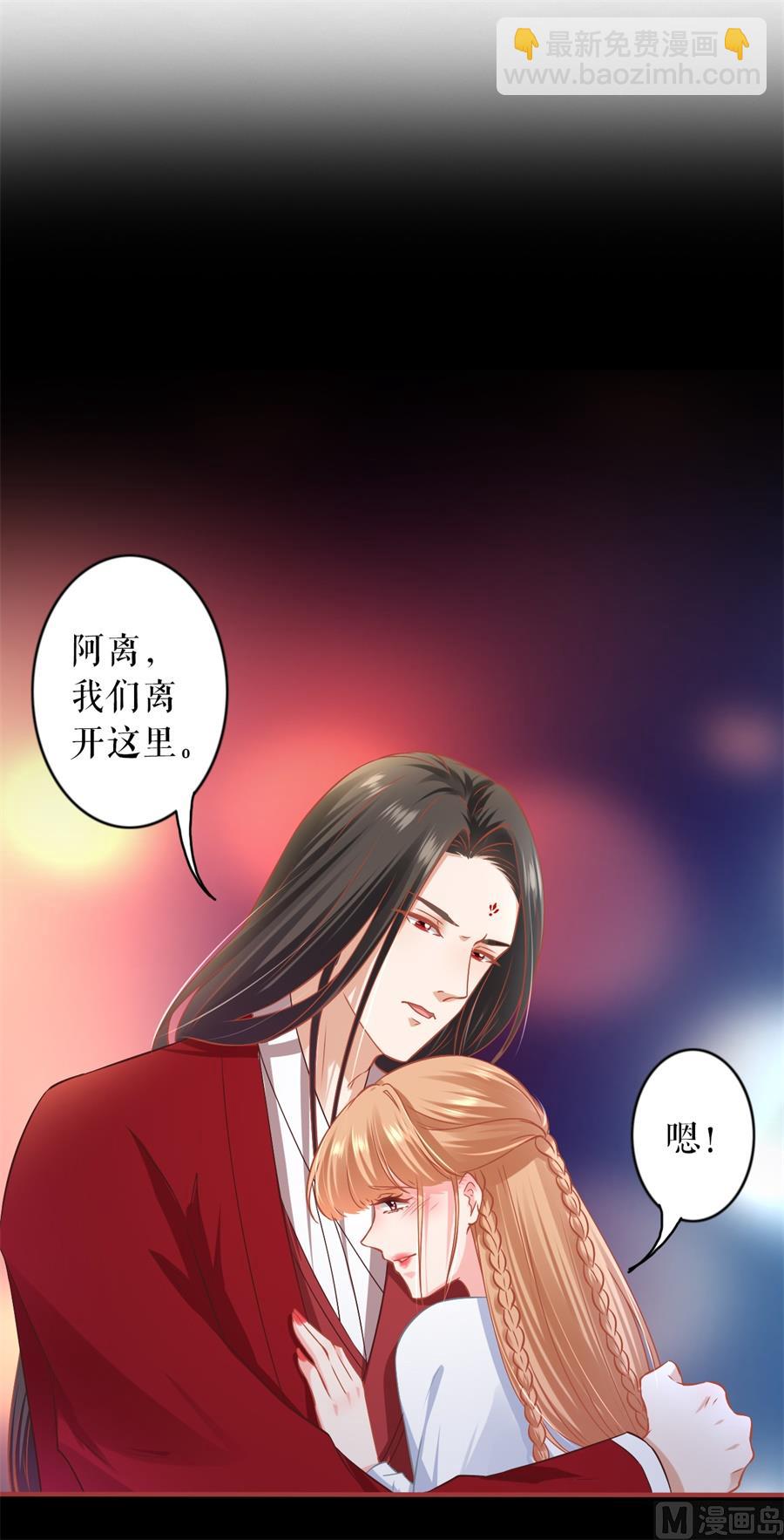 《神秘界的新娘》第233话 第2页