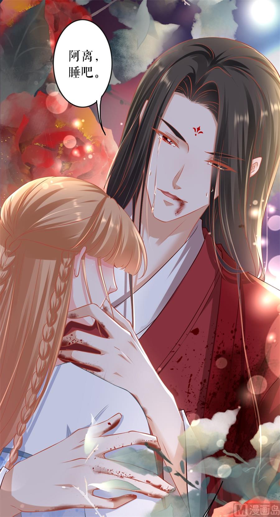 《神秘界的新娘》第233话 第30页