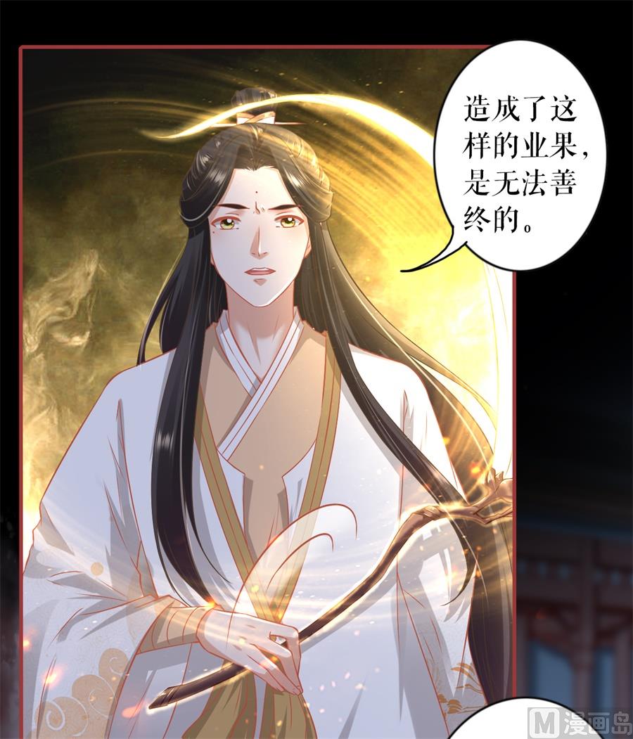 《神秘界的新娘》第233话 第3页