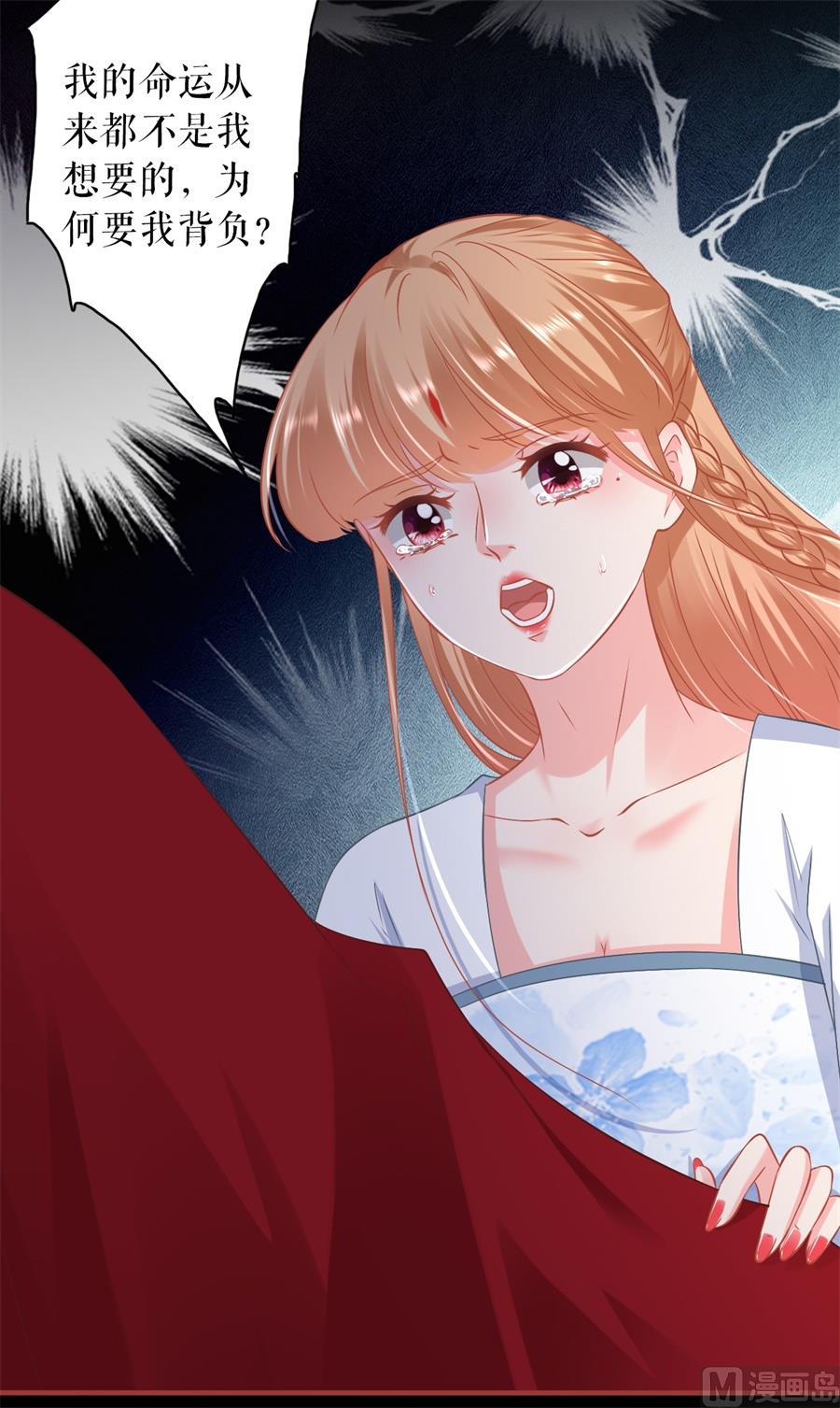 《神秘界的新娘》第233话 第7页