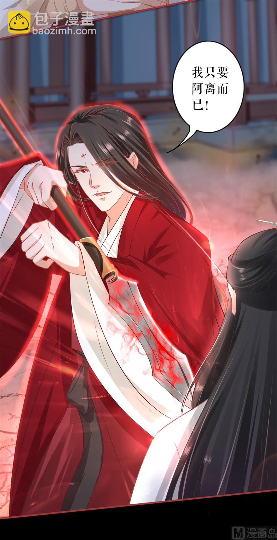 《神秘界的新娘》第233话 第9页