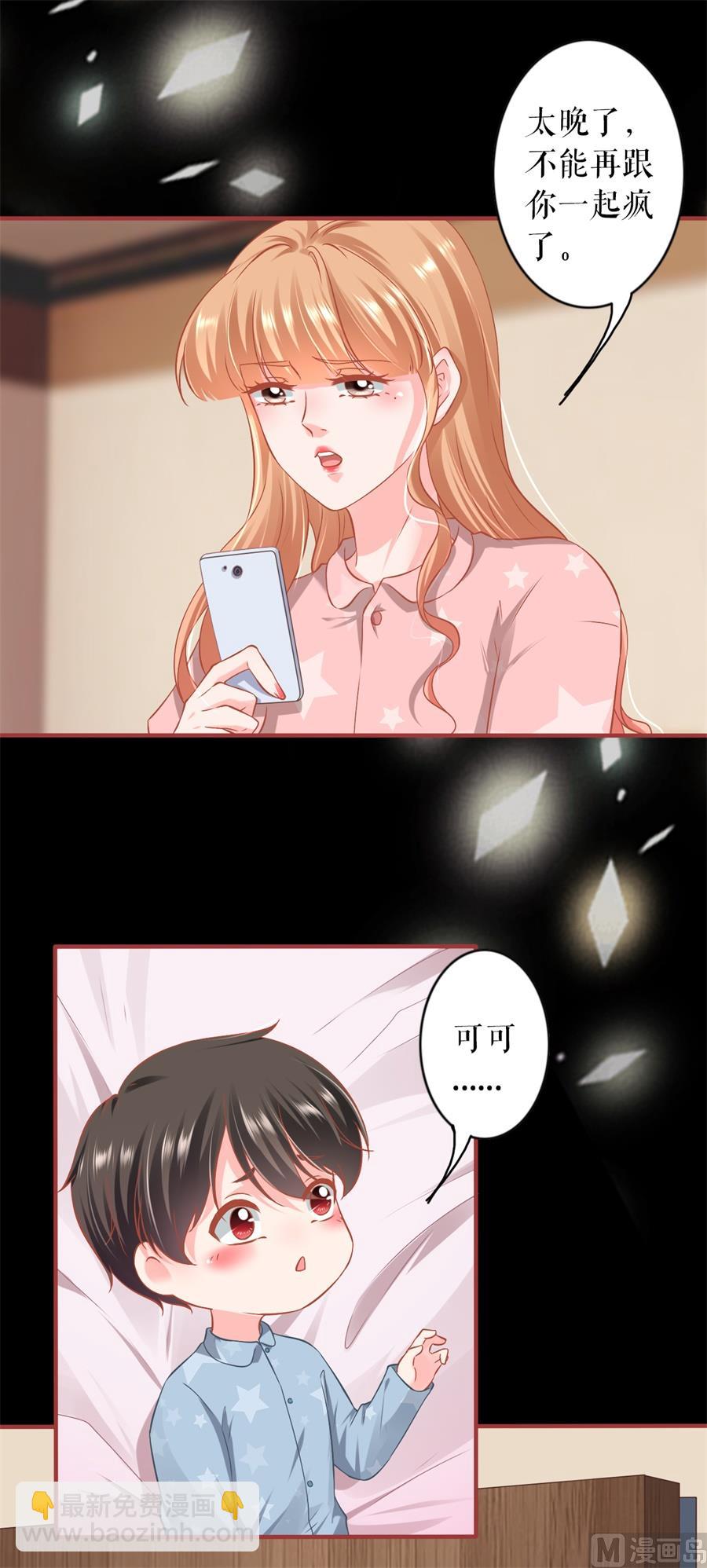《神秘界的新娘》最终话 第13页