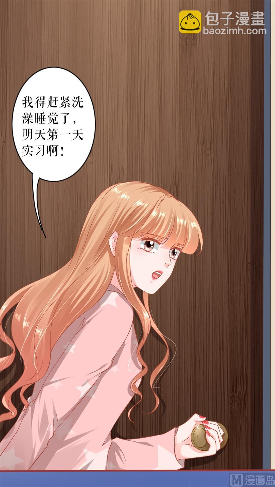 《神秘界的新娘》最终话 第14页