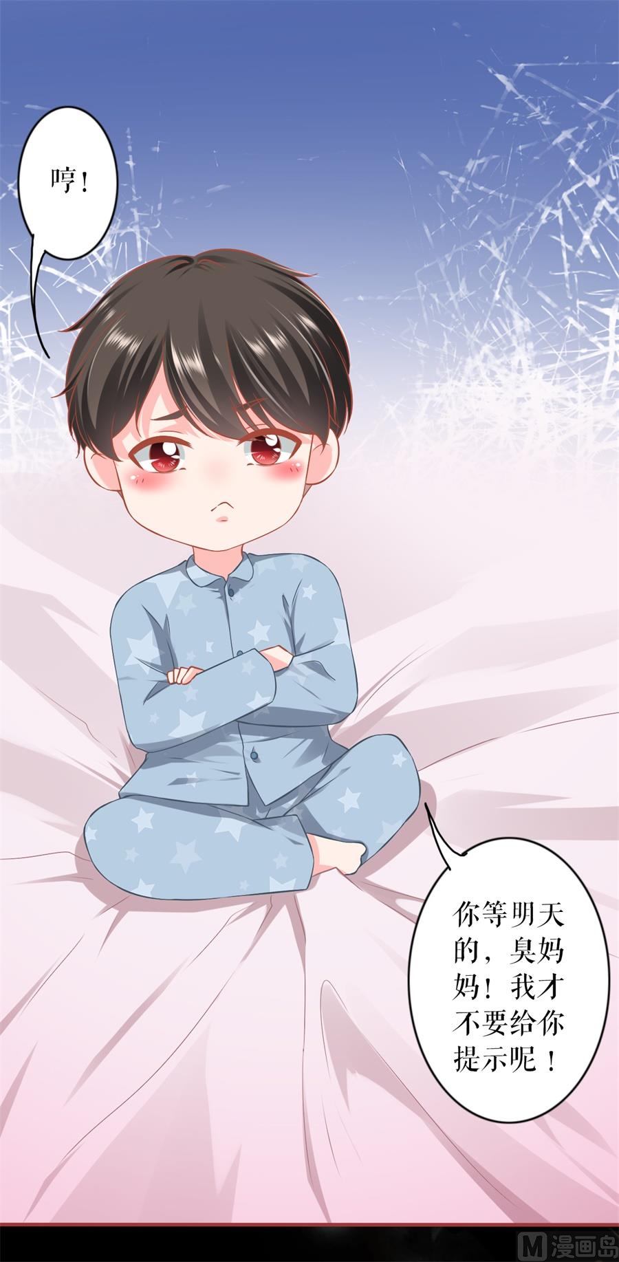 《神秘界的新娘》最终话 第15页