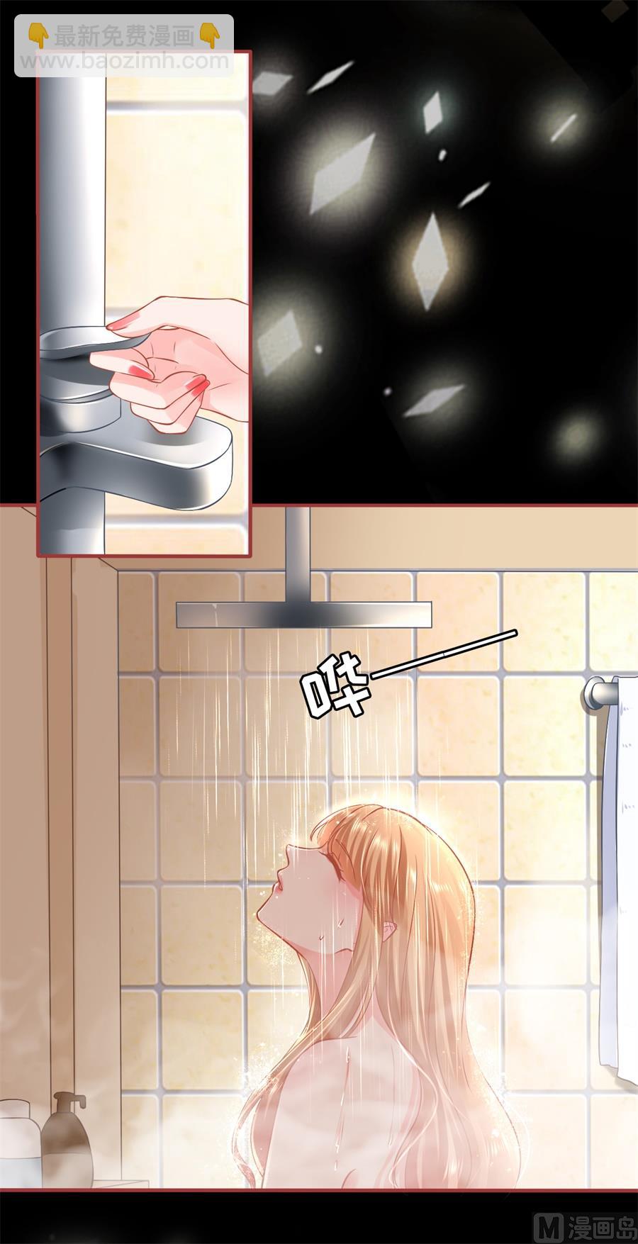 《神秘界的新娘》最终话 第16页