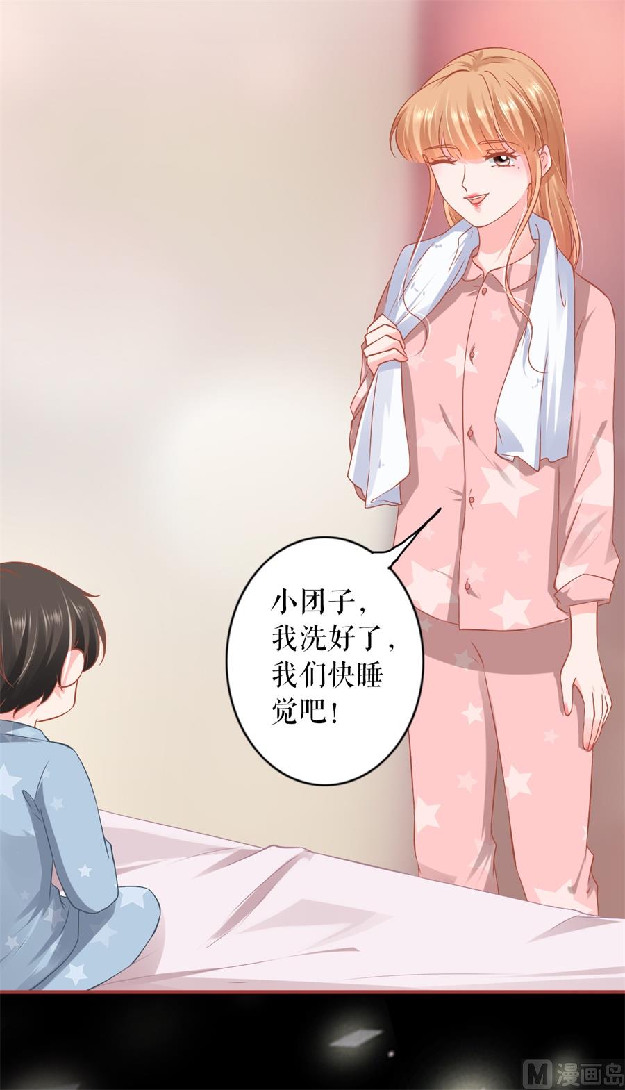 《神秘界的新娘》最终话 第18页