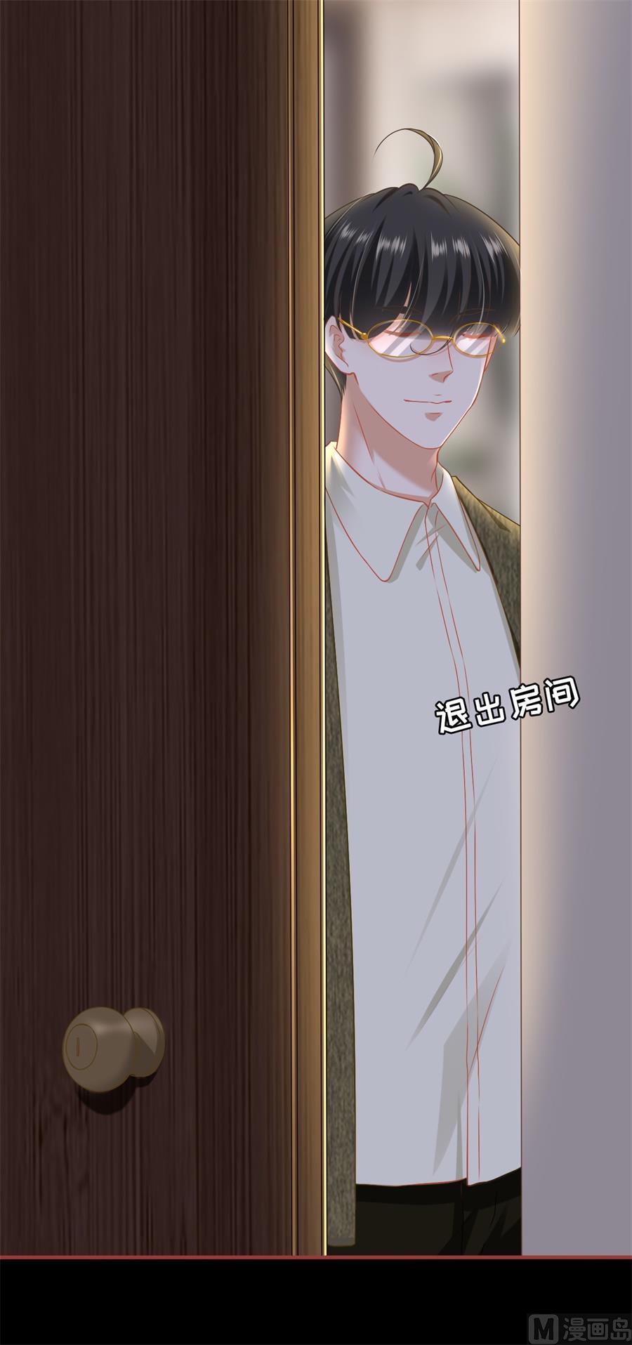 《神秘界的新娘》最终话 第22页