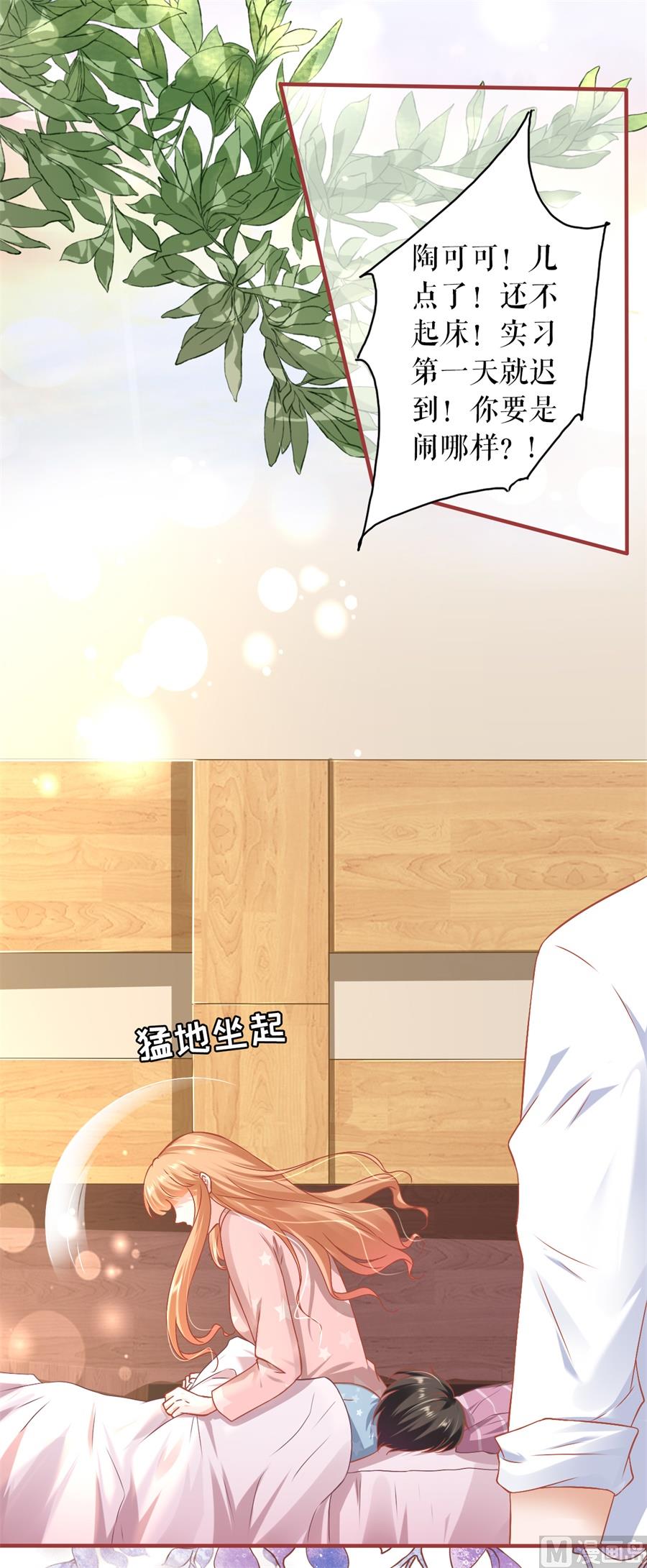 《神秘界的新娘》最终话 第24页