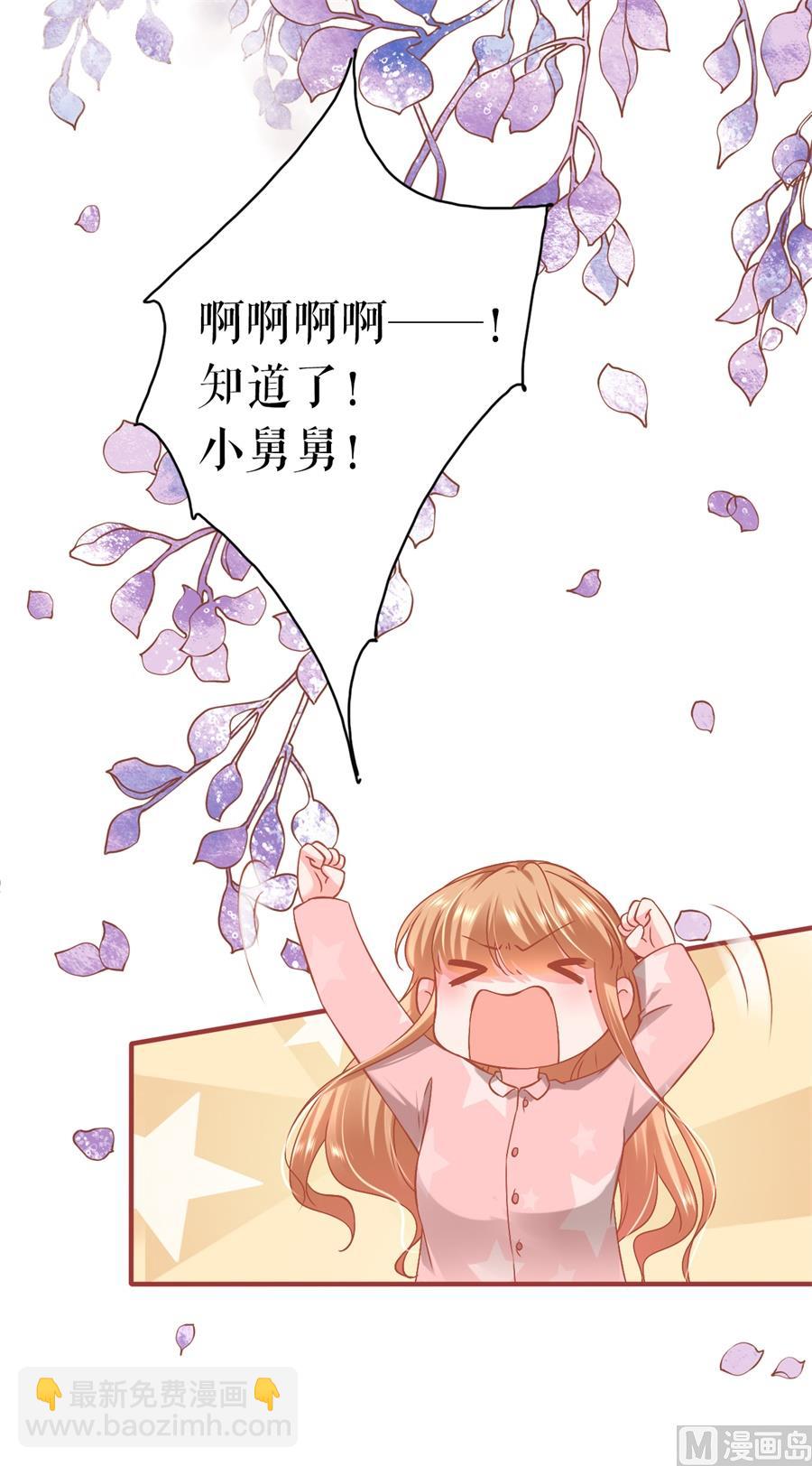 《神秘界的新娘》最终话 第25页