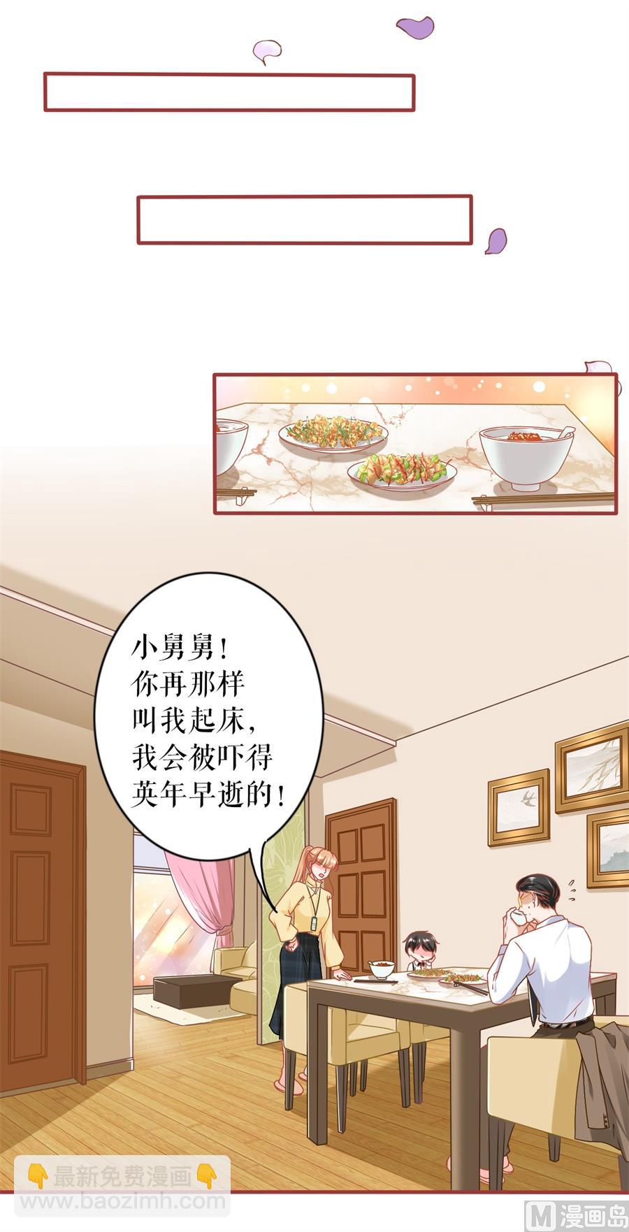 《神秘界的新娘》最终话 第26页
