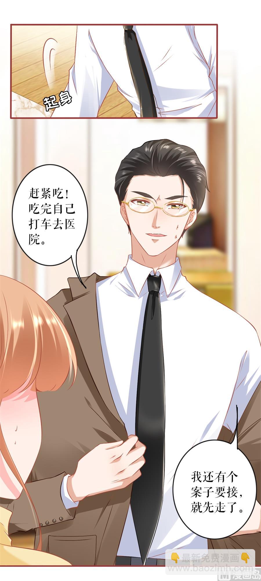 《神秘界的新娘》最终话 第27页