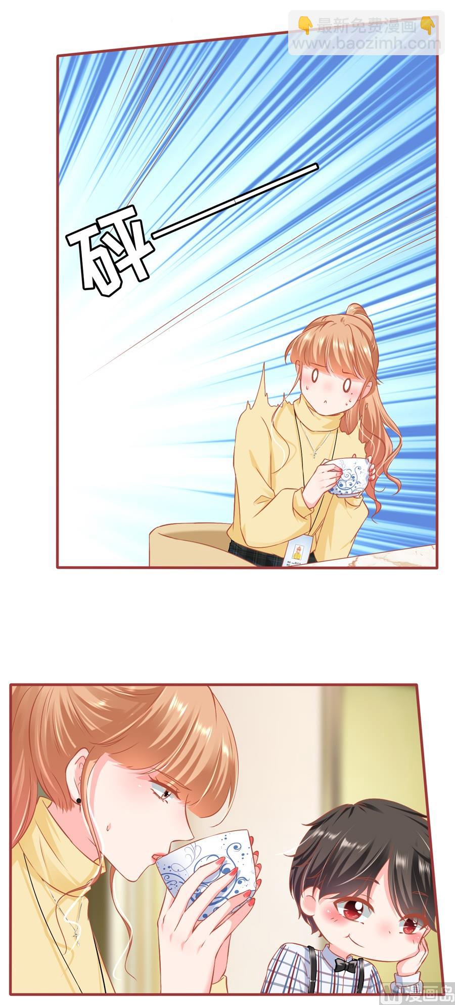 《神秘界的新娘》最终话 第28页