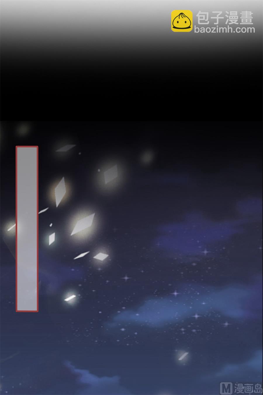 《神秘界的新娘》最终话 第2页